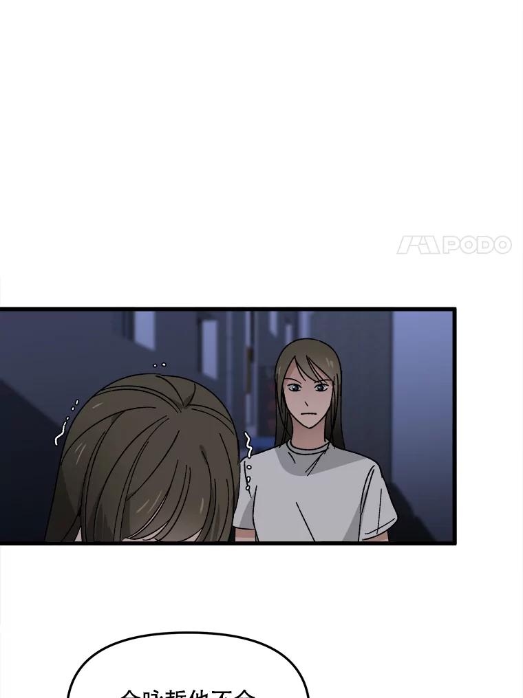 《时空救赎》16.拯救韩宝美 第34页