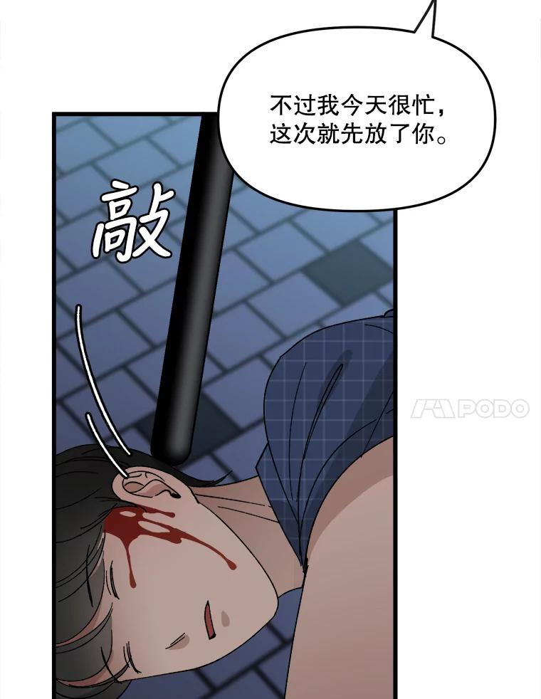 《时空救赎》16.拯救韩宝美 第7页