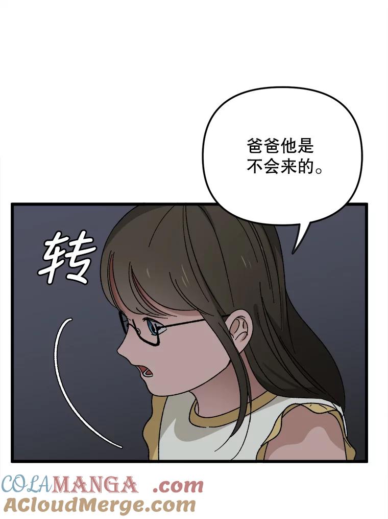 《时空救赎》16.拯救韩宝美 第29页