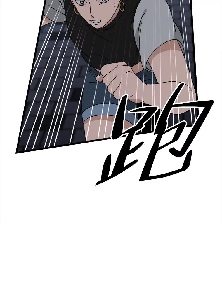 《时空救赎》16.拯救韩宝美 第11页