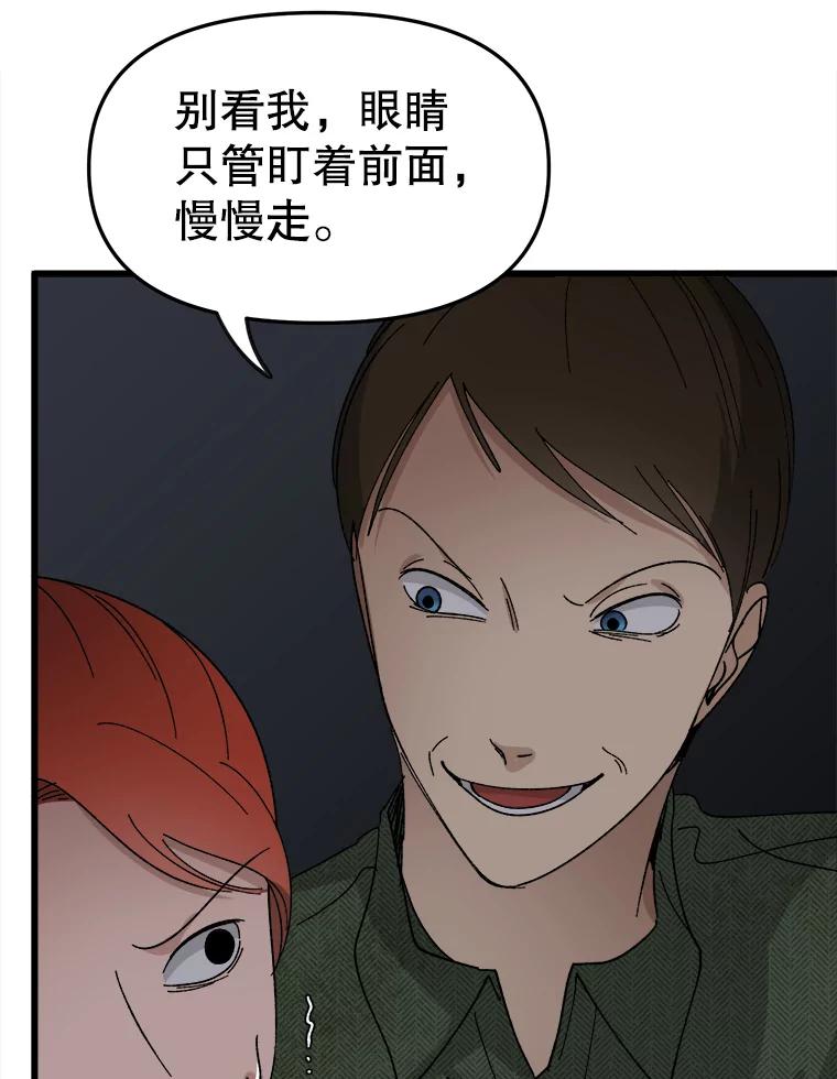 《时空救赎》16.拯救韩宝美 第18页