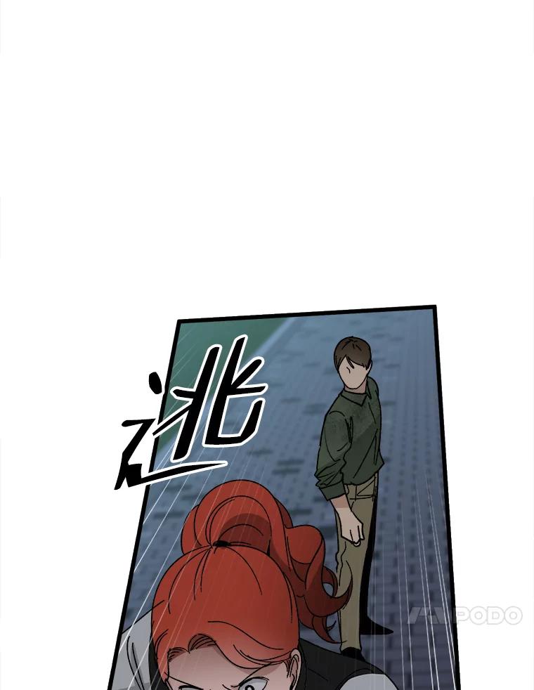 《时空救赎》16.拯救韩宝美 第10页