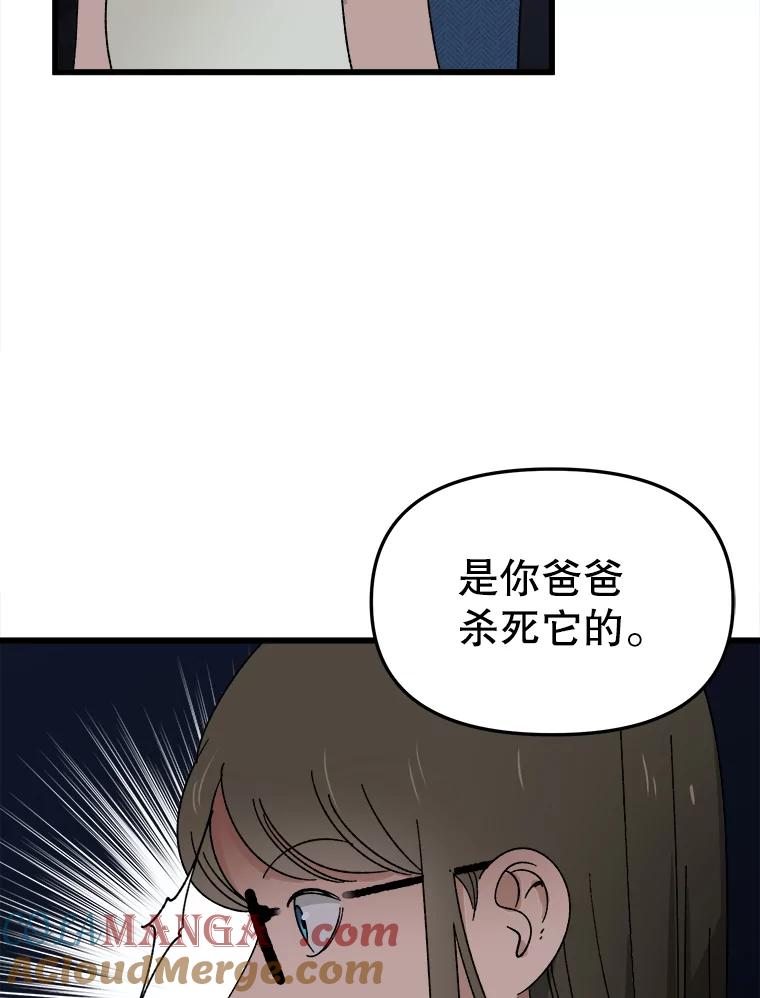 《时空救赎》16.拯救韩宝美 第25页