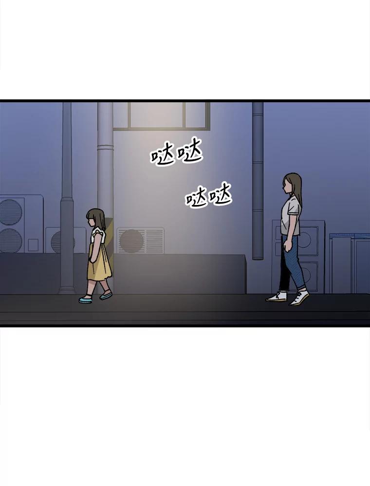 《时空救赎》16.拯救韩宝美 第23页
