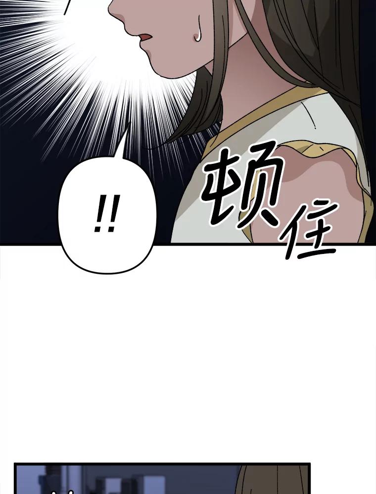 《时空救赎》16.拯救韩宝美 第26页