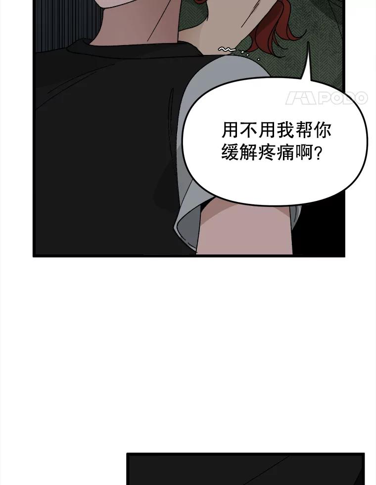 《时空救赎》16.拯救韩宝美 第14页