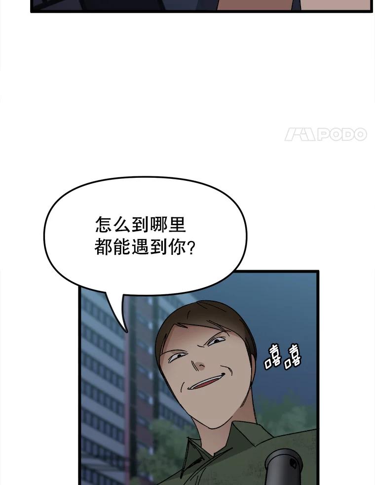 《时空救赎》16.拯救韩宝美 第4页