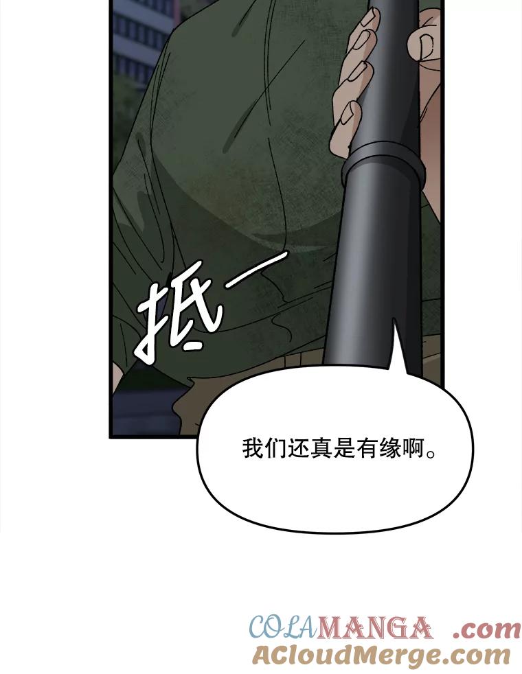 《时空救赎》16.拯救韩宝美 第5页