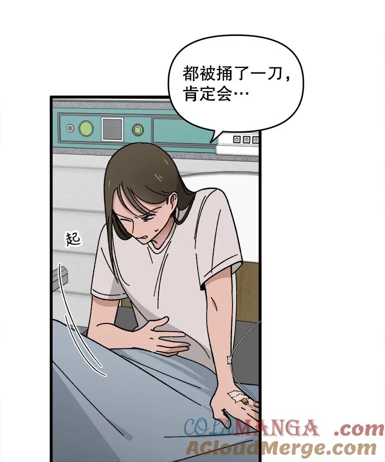 《时空救赎》2.难以置信 第16页