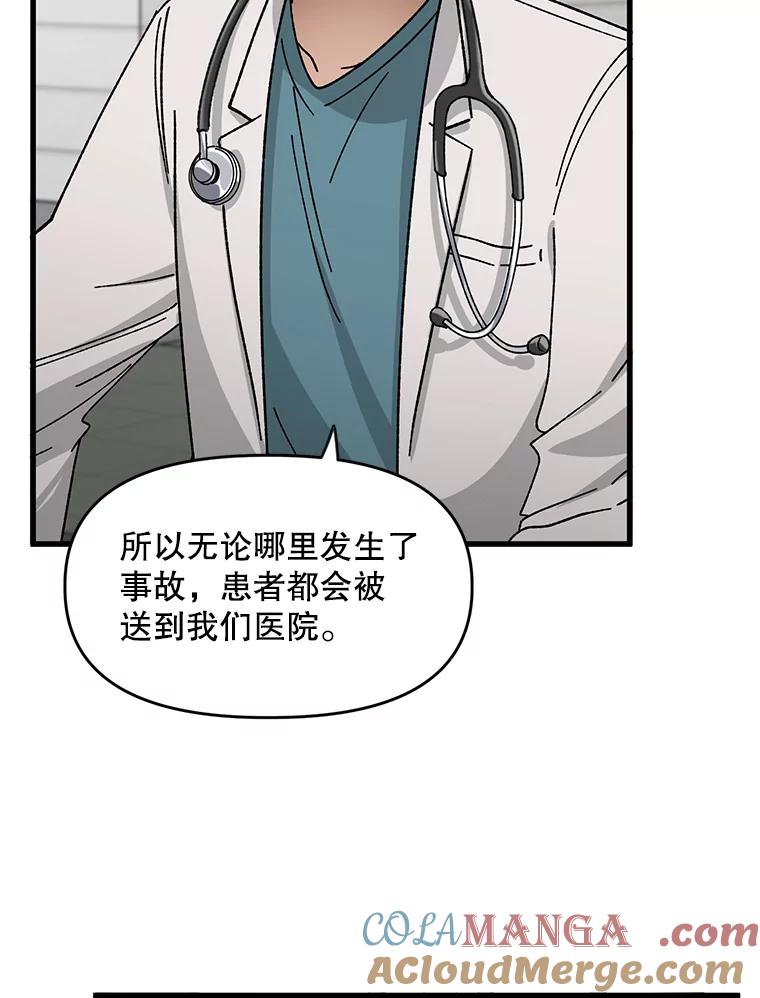 《时空救赎》2.难以置信 第82页