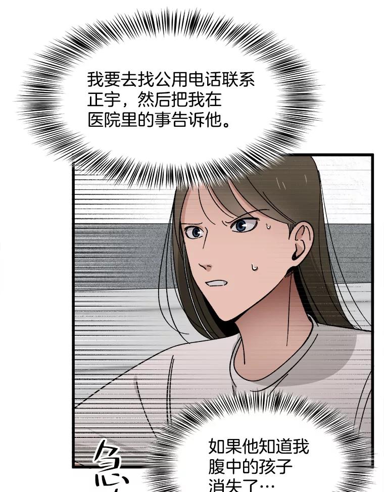 《时空救赎》2.难以置信 第33页