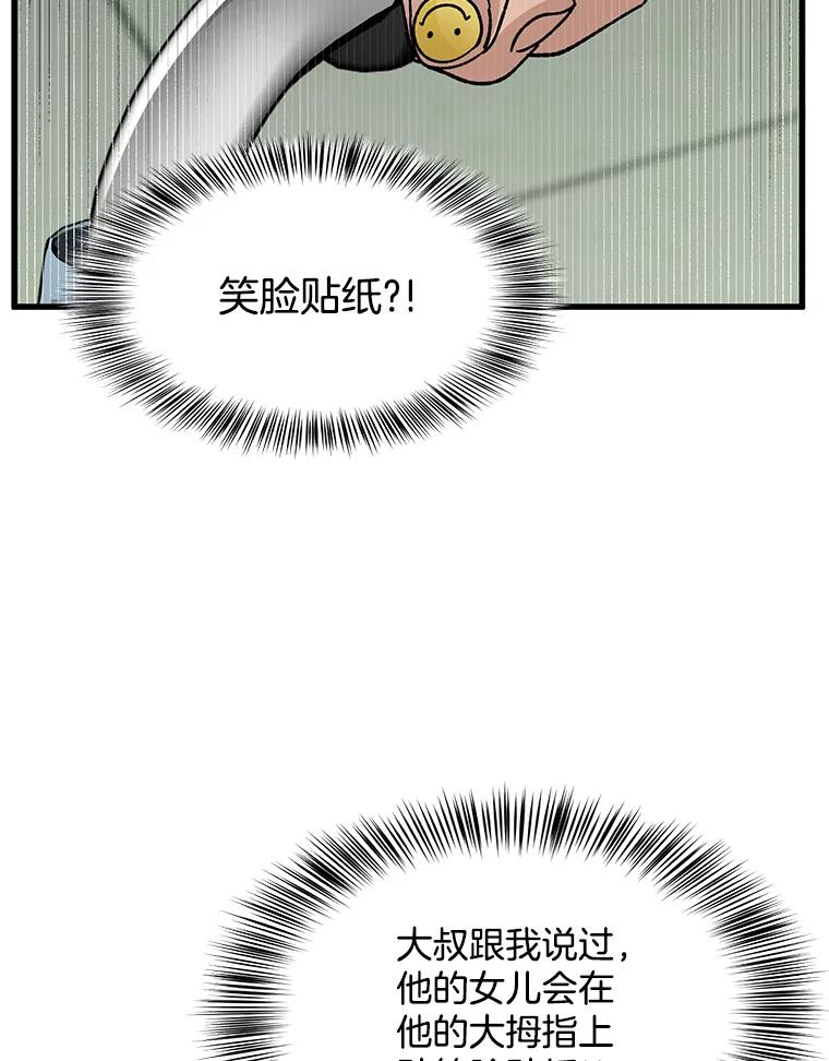 《时空救赎》2.难以置信 第47页