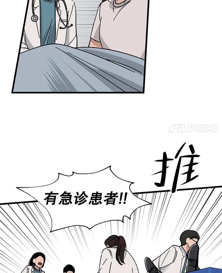 《时空救赎》2.难以置信 第93页