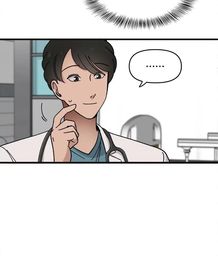 《时空救赎》2.难以置信 第68页