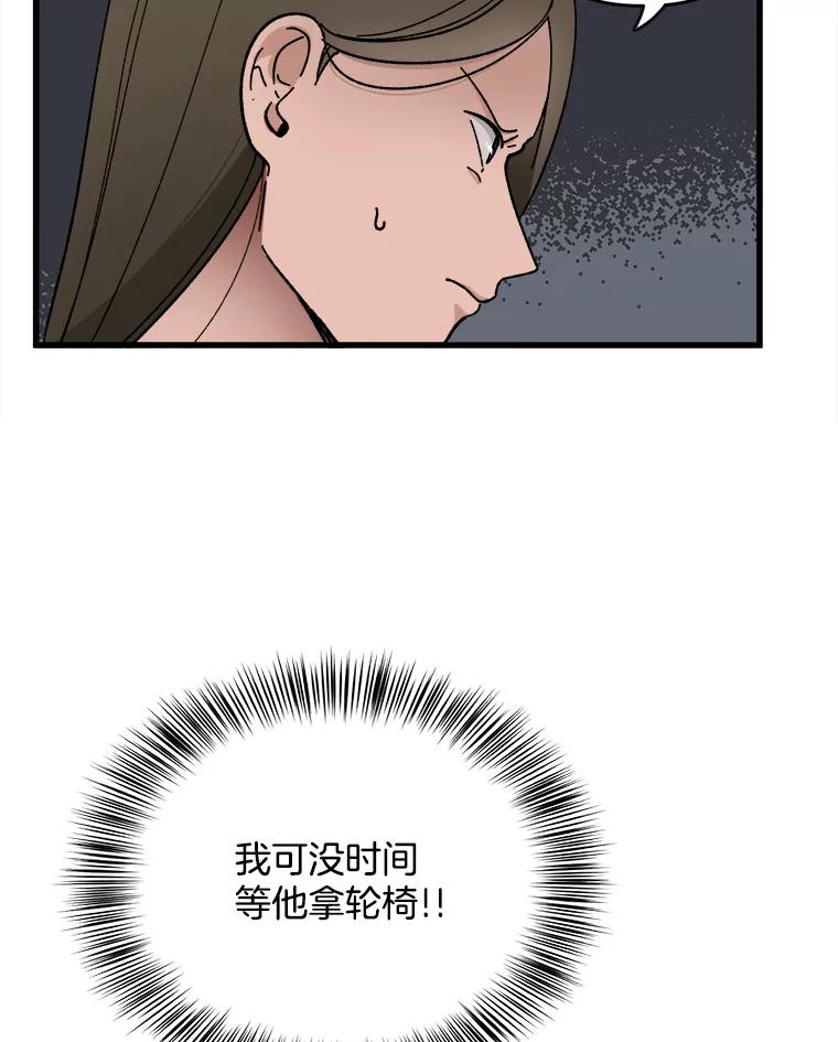 《时空救赎》2.难以置信 第27页