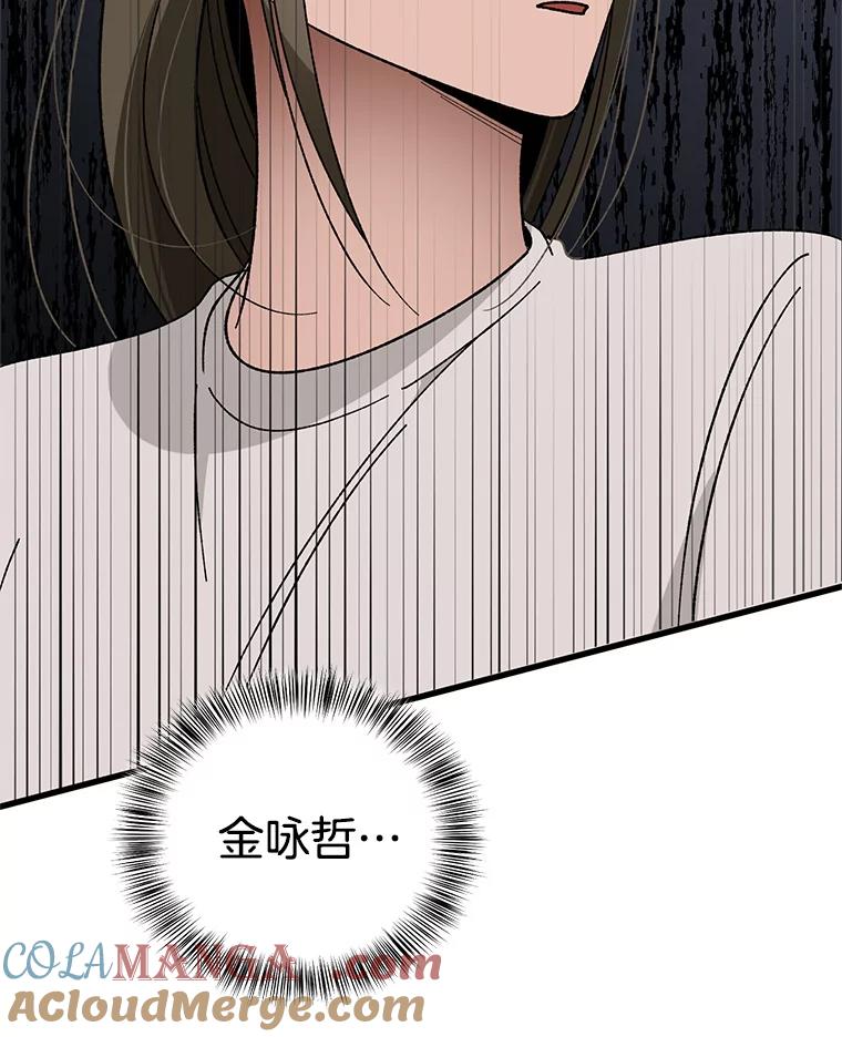 《时空救赎》2.难以置信 第97页