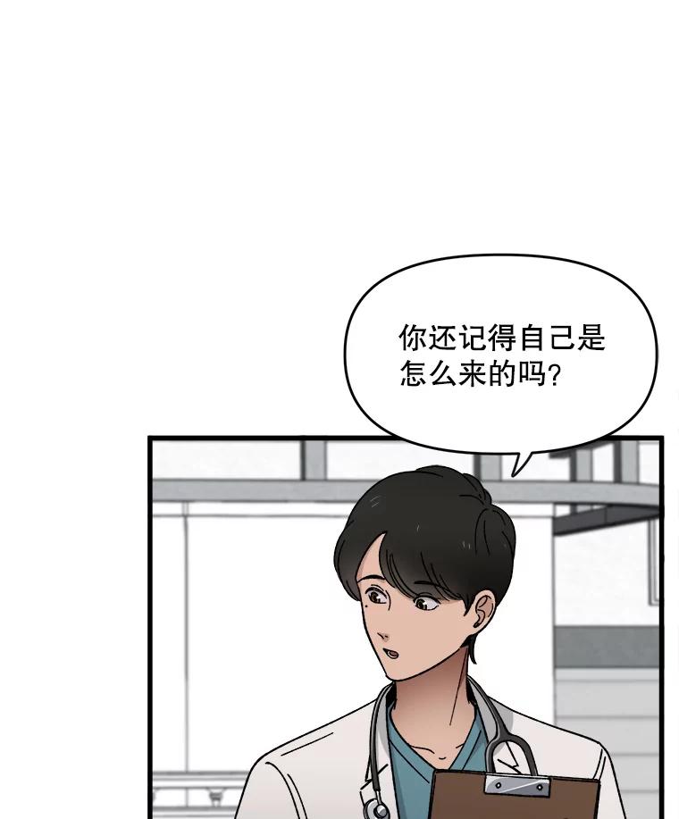《时空救赎》2.难以置信 第9页