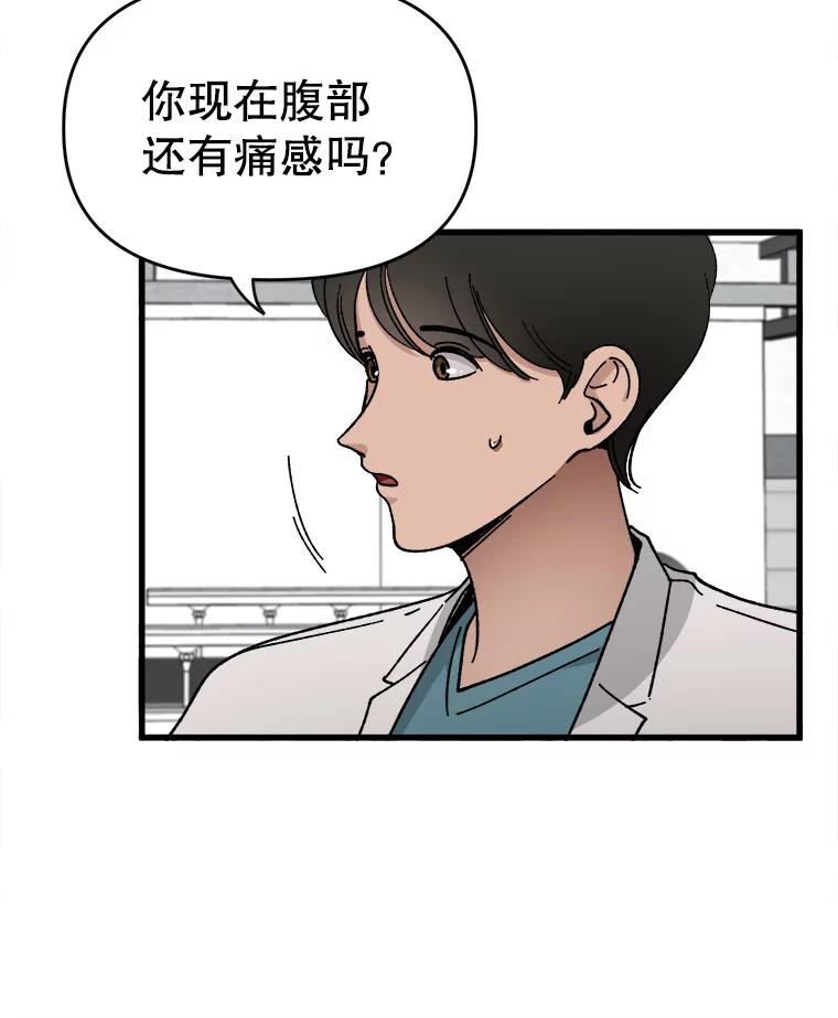 《时空救赎》2.难以置信 第15页