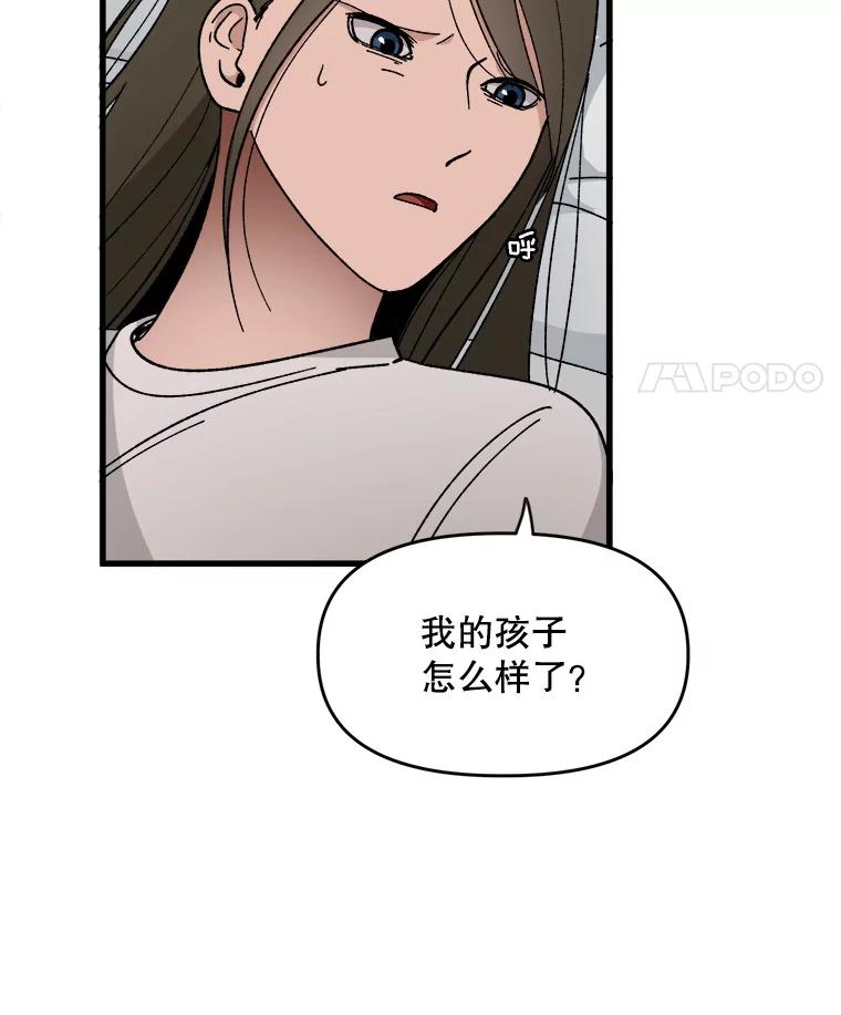 《时空救赎》2.难以置信 第11页