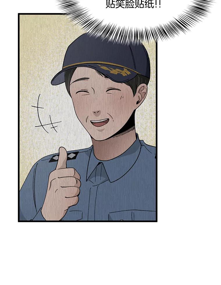 《时空救赎》2.难以置信 第48页