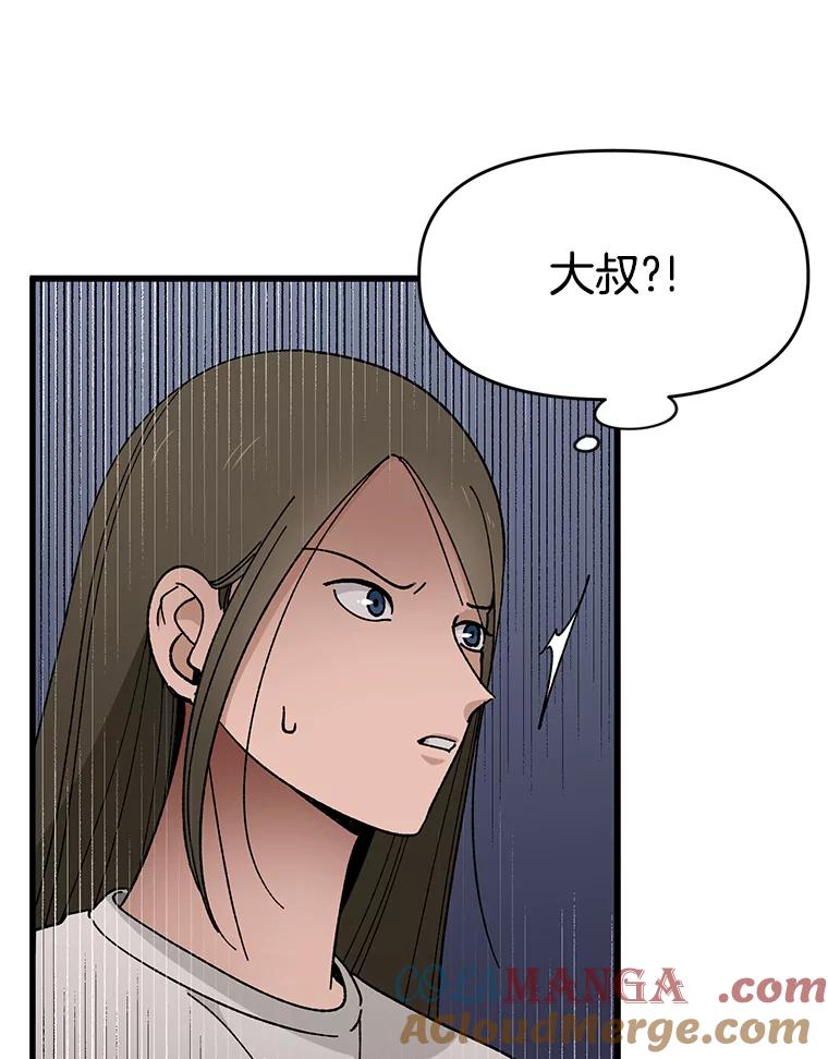 《时空救赎》2.难以置信 第40页