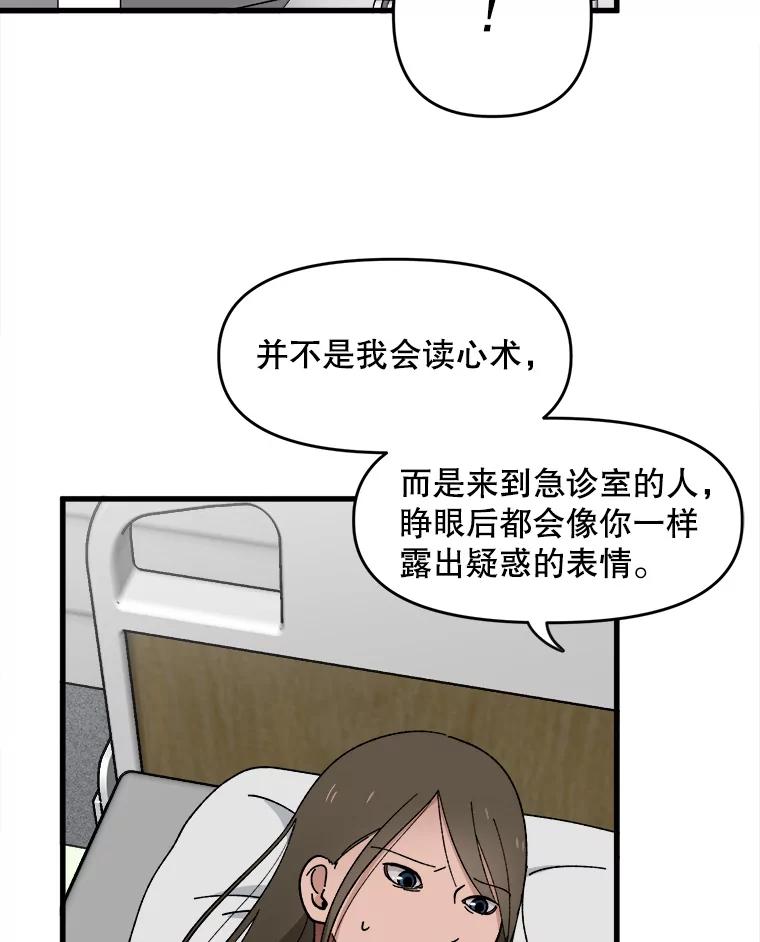 《时空救赎》2.难以置信 第6页
