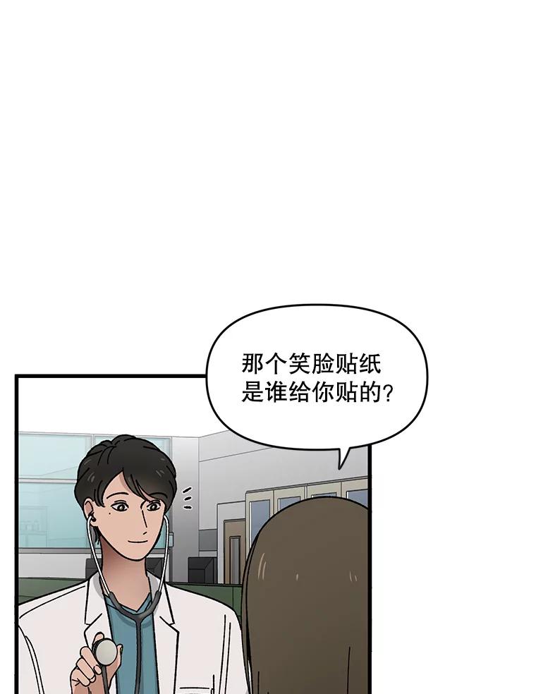 《时空救赎》2.难以置信 第75页
