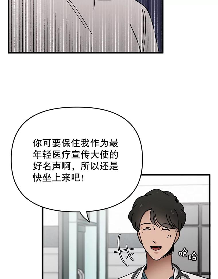 《时空救赎》2.难以置信 第41页