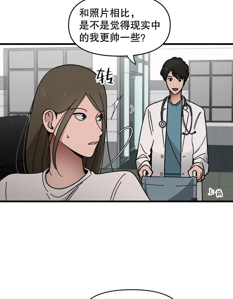 《时空救赎》2.难以置信 第38页