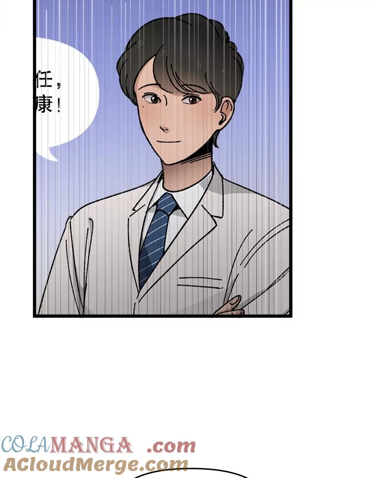 《时空救赎》2.难以置信 第37页