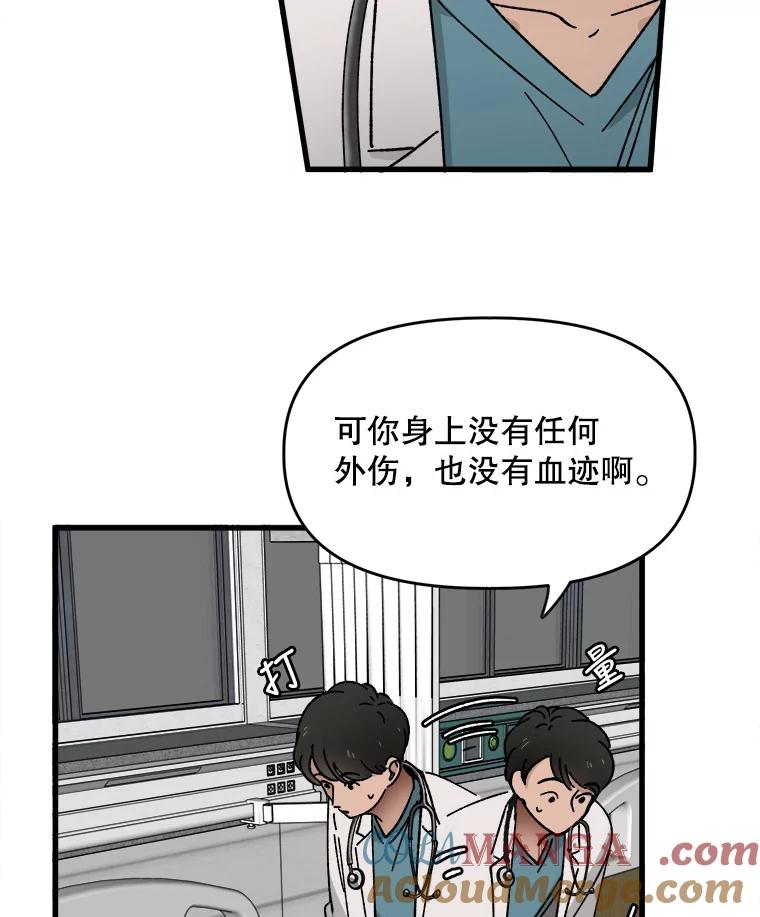 《时空救赎》2.难以置信 第13页