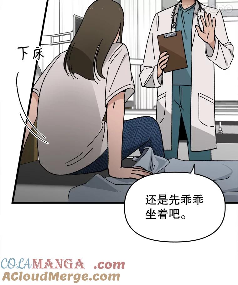 《时空救赎》2.难以置信 第22页