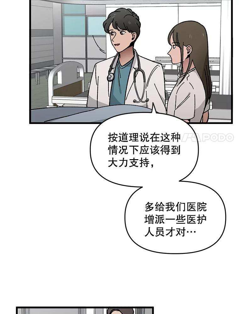 《时空救赎》2.难以置信 第83页