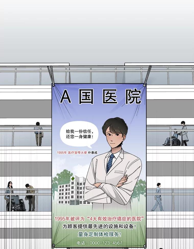 《时空救赎》2.难以置信 第35页