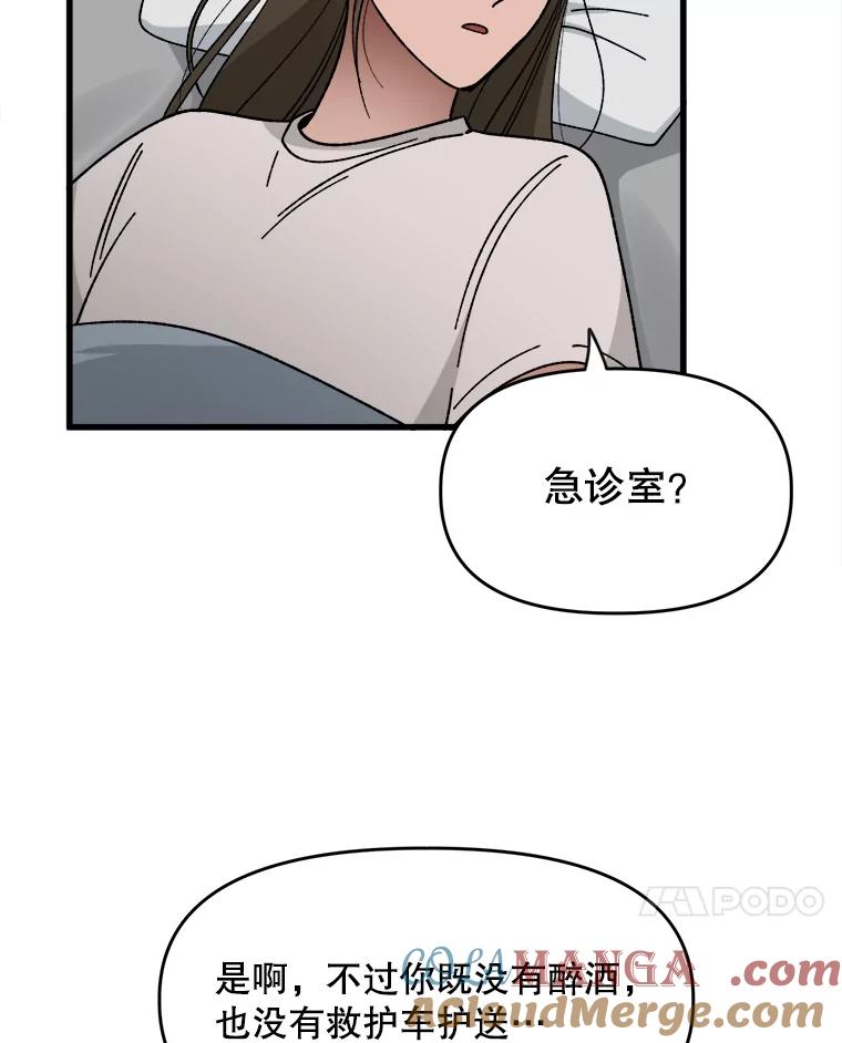 《时空救赎》2.难以置信 第7页