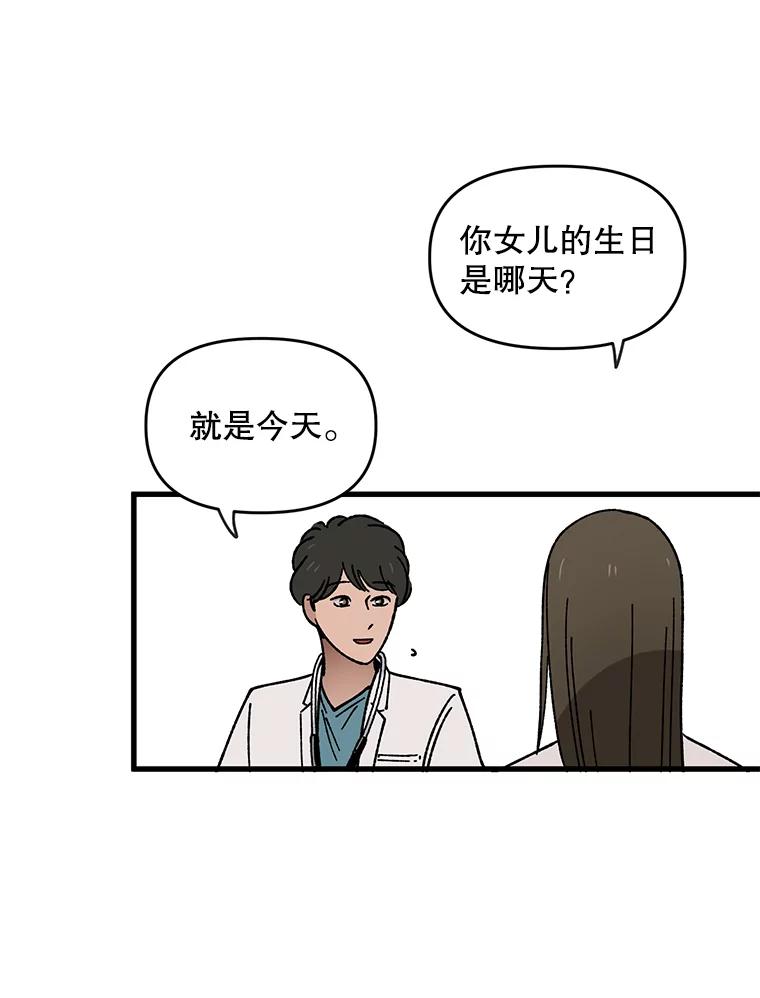 《时空救赎》2.难以置信 第78页