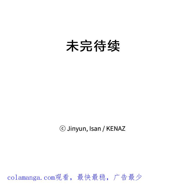 《时空救赎》2.难以置信 第99页