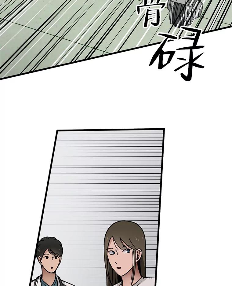 《时空救赎》2.难以置信 第92页