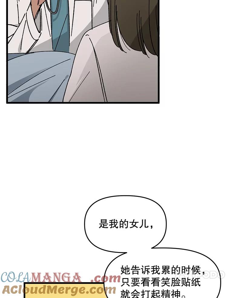 《时空救赎》2.难以置信 第76页