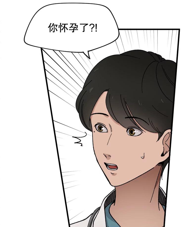 《时空救赎》2.难以置信 第12页