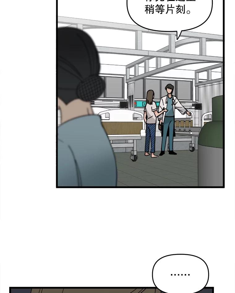 《时空救赎》2.难以置信 第26页