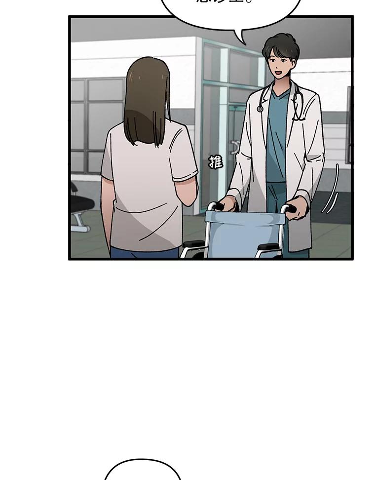 《时空救赎》2.难以置信 第45页