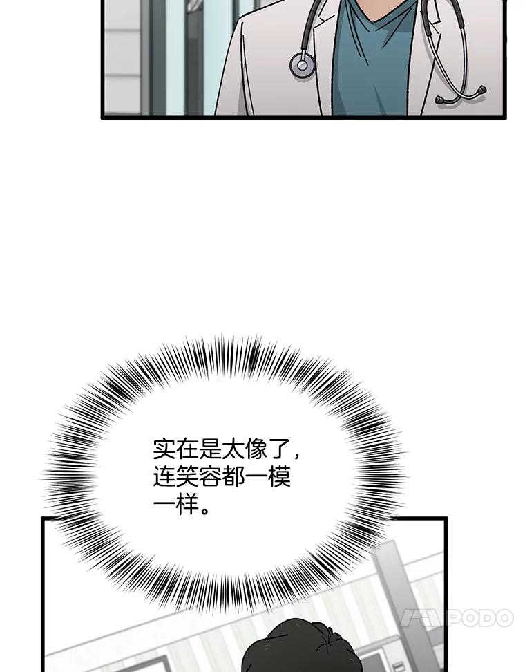 《时空救赎》2.难以置信 第42页