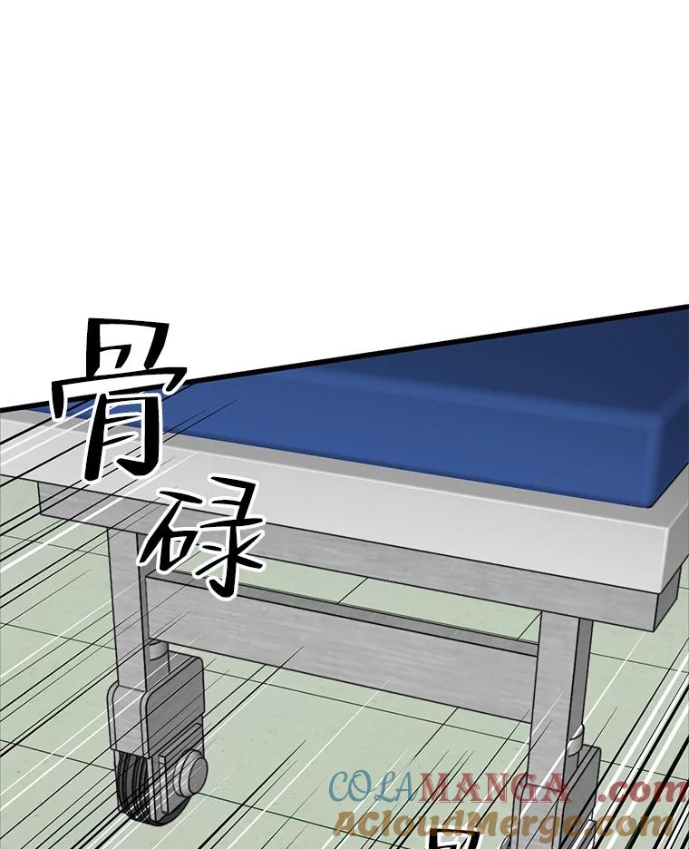 《时空救赎》2.难以置信 第91页