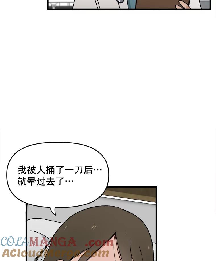 《时空救赎》2.难以置信 第10页