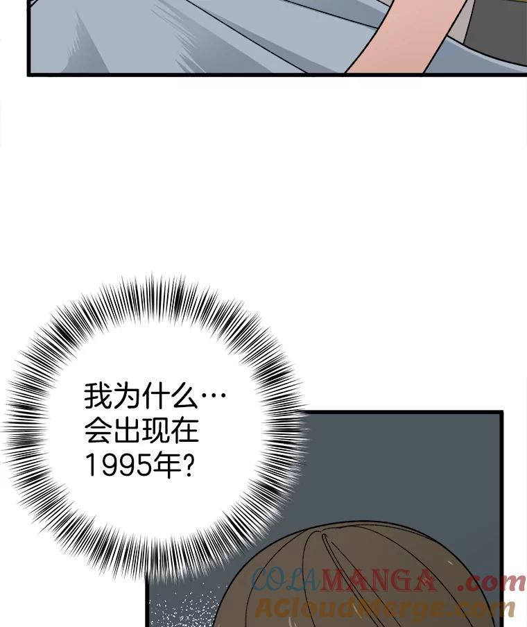 《时空救赎》2.难以置信 第64页