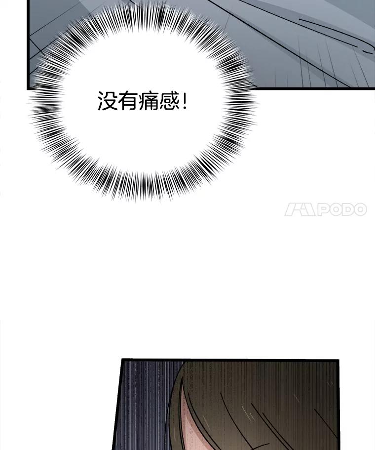 《时空救赎》2.难以置信 第18页