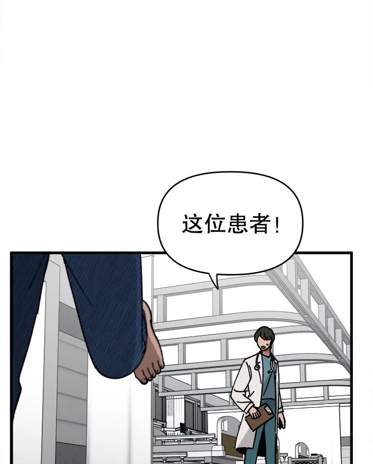 《时空救赎》2.难以置信 第29页