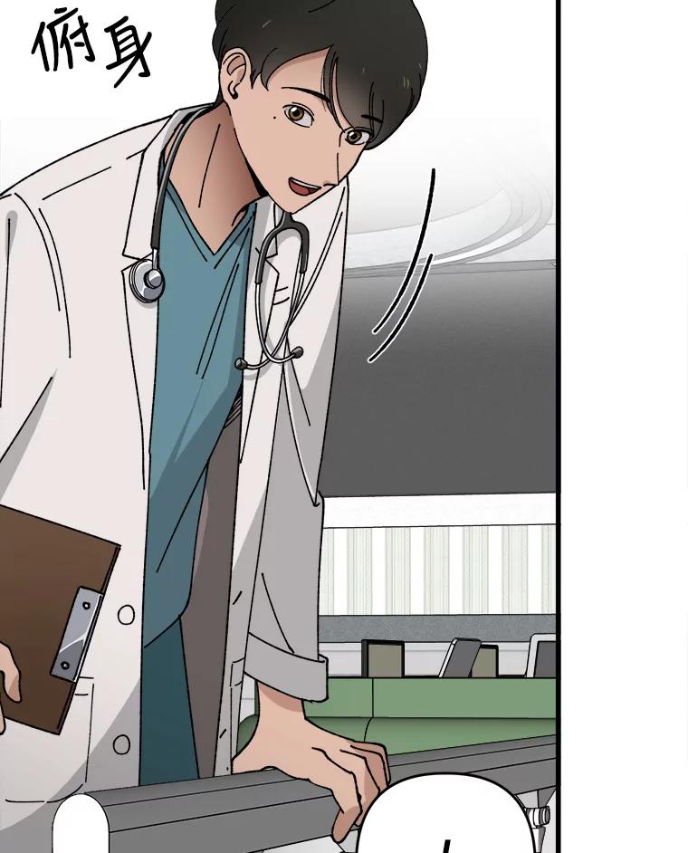 《时空救赎》2.难以置信 第5页