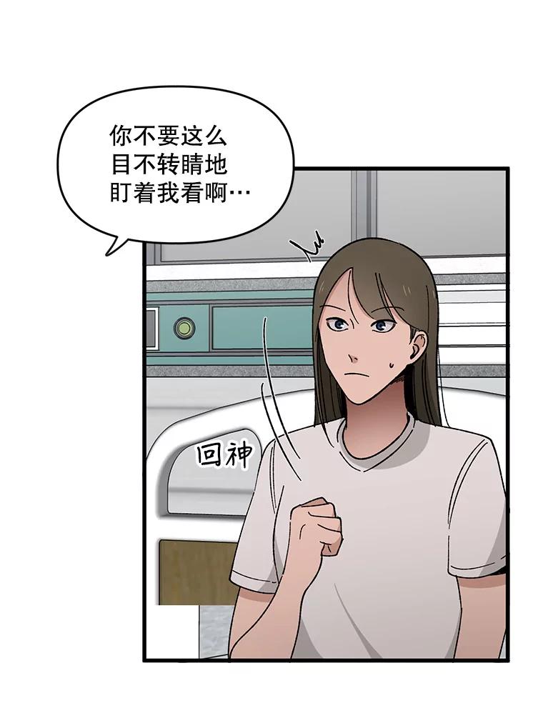 《时空救赎》2.难以置信 第69页